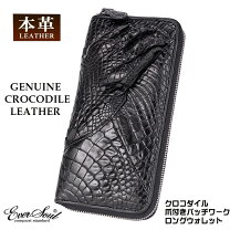 楽天市場】クロコダイル パッチワーク長財布 ラウンドファスナーの通販 