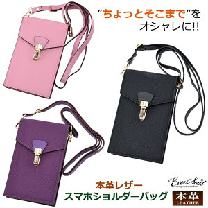 スマホポシェット 本革 スマホポーチ レディース スマホショルダーバッグ 皮 牛革 レザー 斜めがけ お財布ショルダー ミニショルダーバッグ お財布 縦型 ファスナー iPhone スマートフォン 小