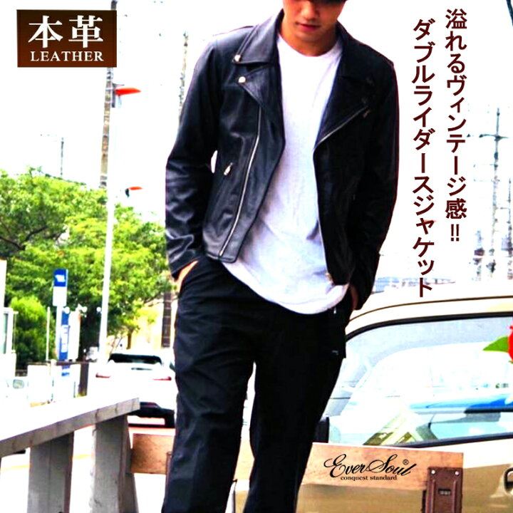 楽天市場】EVERSOUL レザージャケット 革ジャン メンズ ライダース 本 