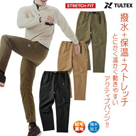 防寒 カーゴパンツ 裏フリース 暖パン メンズ クライミングパンツ 冬 アウトドア 保温 裏起毛 暖かい 撥水加工 ストレッチ tultex トレッキング キャンプ ワークパンツ 大きいサイズ 3L タルテックス 登山 作業着 ゴルフ ガーデニング ウォーキング 誕生日プレゼント ギフト