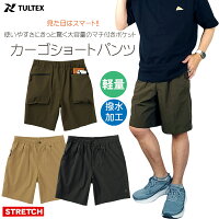 ショートパンツ メンズ カーゴ パンツ アウトドア ハーフパンツ 撥水加工 軽量 ナイロン ストレッチ ショーツ 多機能 大容量 ポケット TULTEX サーフ 短パン Dカン付き レディース バーサタイル フェス 旅行 キャンプ 釣り ボード 夏 プール 海 山
