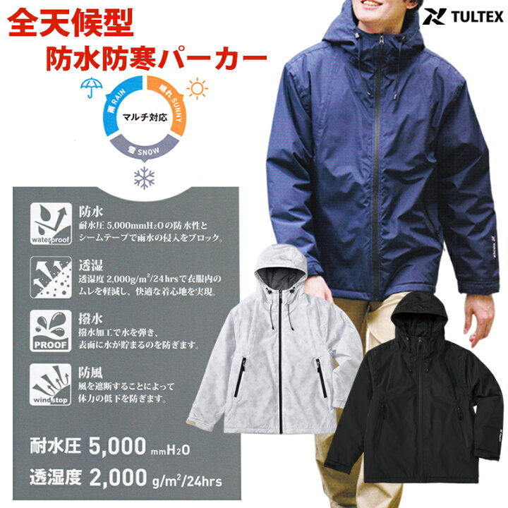楽天市場】全天候型 ジップパーカー ジャケット メンズ tultex 中綿 