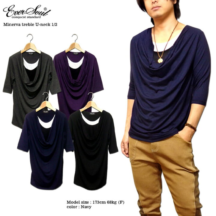 楽天市場 ドレープ Tシャツ カットソー メンズ Uネック 5分袖 五分袖 ドレープカットソー ネイビー Minerva Treble U Neck1 2 春 秋 Eversoul Plus 公式 メンズ通販