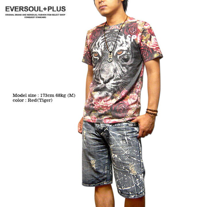 楽天市場 ｔシャツ 花柄 ボタニカル柄 アニマル柄 ヒョウ柄 ライオン トラ プリント 派手 原宿系 総柄 半袖 メンズ ヒップホップ ダンス 衣装 Eversoul Plus 公式 メンズ通販