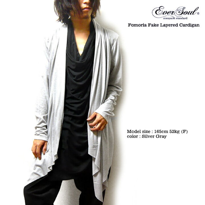 楽天市場 Eversoul ロングカーディガン メンズ カーディガン 春 秋 ドレープ フェイクレイヤード モード系 マント ビジュアル系 美容師 黒 ロング丈 メンズファッション Eversoul Plus 公式 メンズ通販