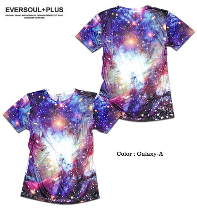 楽天市場 宇宙 ｔシャツ メンズ レディース 宇宙柄 ギャラクシー クラブ ファッション Tシャツ 大ブレイク中の宇宙ｔシャツはアピール度抜群 ダンス衣装にもオススメ Eversoul Plus 公式 メンズ通販
