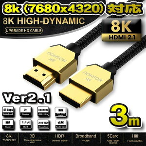 y8K ES[hwbh TYPE zHDMI P[u 8K HDMI Ver2.1 P[u 48Gbps Ή tnCrW 8K 3m y X}[g {fBz