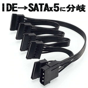 IDE  SATA x 5{  P[u HDD5   PC gݗĂɁISATA x5{ ֓d oP[u