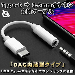 y DAC ^ ^Cv zUSB Type C  3.5mm Cz ϊ P[u 12cm ubN(J[ ύX\j