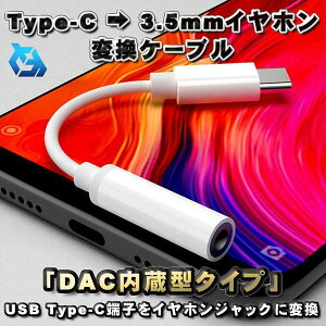 yDAC ^ ^Cv zUSB Type C  3.5mm Cz ϊ P[u 12cm zCg USB Type C  3.5mmCz ϊP[u 12cm yDAC^^Cvz