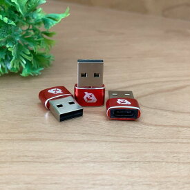 USB Type C ケーブル → USB端子 （Type-A） に変換する アダプター x3 【レッド】★意外と 助かる あると 便利グッズです★