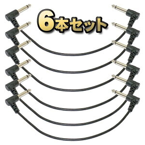 【6本セット】 ギター ケーブル シールド コード エフェクター 接続に最適 エレキ キーボード LLプラグ ケーブル 【30cm】色んな楽器に 対応する シールドケーブル