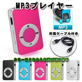No.3【ピンク】新品 MP3 プレイヤー SDカード式 音楽 充電ケーブル付き (5色から選択可能)