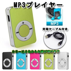 No.4【グリーン】新品 MP3 プレイヤー SDカード式 音楽 充電ケーブル付き (5色から選択可能)