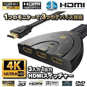 4K ULTRA HD 3D Ή HDMI 3|[g XCb`[ Xvb^? 3 1o ZNg {^t 1̃j^[ 3̃foCX ڑ