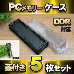 y DDR Ή zWt PC [ VFP[X UDIMM p vX`bN ۊ [ ۊǃP[X 5Zbg DDR DDR2 DDR3 DDR4 DDR5 ݐ ֗Ȏ[ l Ɩp ܂ŕL p\I8GB×2 