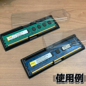 【 DDR 対応 】蓋付き PC メモリー シェルケース UDIMM 用 プラスチック 保管 収納 保管ケース 5枚セット DDR DDR2 DDR3 DDR4 DDR5 相互性あり 便利な収納 個人から 業務用 まで幅広く 利用可能！8GB×2枚 PC4 25600 8GB 2枚組