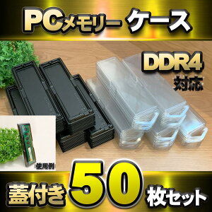y DDR4 Ή zWt PC [ VFP[X DIMM p vX`bN ۊ [P[X 50Zbg