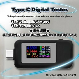 Type-c テスター 0-5.1A USB 電流 電圧 テスター チェッカー 画面回転 多機能表示 4-30V DC表示 充電器 検出器 KWS-1902C【ブラック】