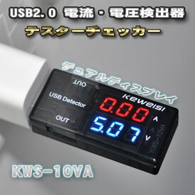 KEWEISI USB 電流 電圧 テスター チェッカー 範囲: u = 3-9ボルト i = 0-3a 電源 メーター 電圧モニター 【ブラック】