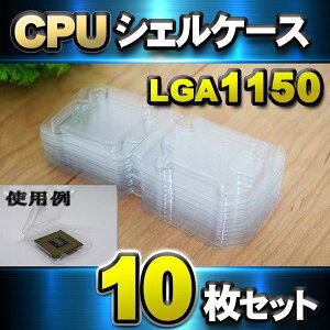 �y LGA1150 �zCPU �V�F���P�[�X LGA �p �v���X�`�b�N �ۊ� �f���P�[�g ��CPU ���؂� �ۊǂ���ׂ� �v���X�`�b�N�� �̕ۊ� �P�[�X 10���Z�b�g
