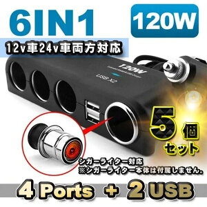 y5ZbgzyVK[C^[Ήz 6in1 120wgbN 24v12vΉ  VK[\Pbg 4A{USB2|[g