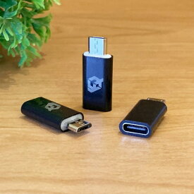 USB Type C ケーブル → マイクロ USB に変換する アダプター3個【カラー2種類から選択可能】