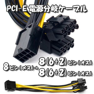 yGPUdP[uzVi PCI-E dP[u PCI-E 8s  PCI-E 8(6+2)sx2  P[u 20cmyǗԍ11z