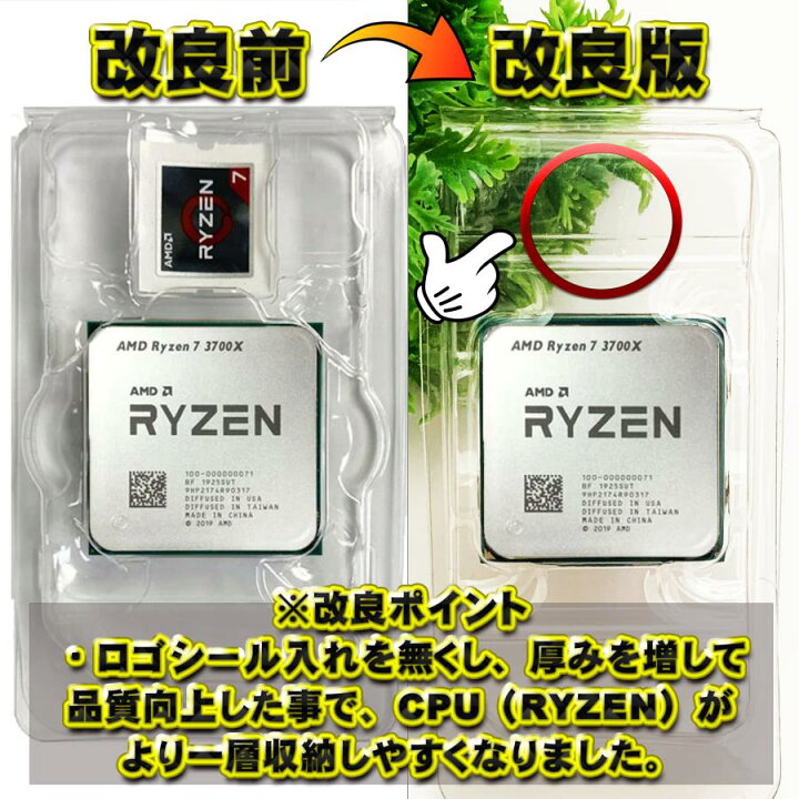 楽天市場】【改良版】【 AM3 対応 】CPU シェルケース AMD用 