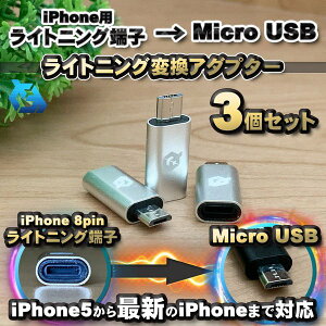 iPhonep CgjO P[u }CN USB [q  ϊ A_v^[ x3 yVo[z ֗ ֗ iPhone CgjOP[u Micro USB[q Ȃǂɐڑ ׂ A_