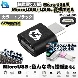 yOTGΉz micro USB p }CN USB [q  USB ϊ FUSB@ X}zɐڑo y \ A_v^[x1 J[ύX\I