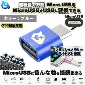 yOTGΉz micro USB p }CN USB [q  USB ϊ FUSB@ X}zɐڑo y \ A_v^[x1 J[ύX\I