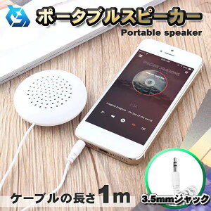 yy_u^Cvz RpNg ~j |[^u XeI o̓Xs[J[ Sۏؕt 3.5mm dsv Cz WbN 1[g CDvC[ MP3vC[Ȃǂ̃Xs[J[ [qi