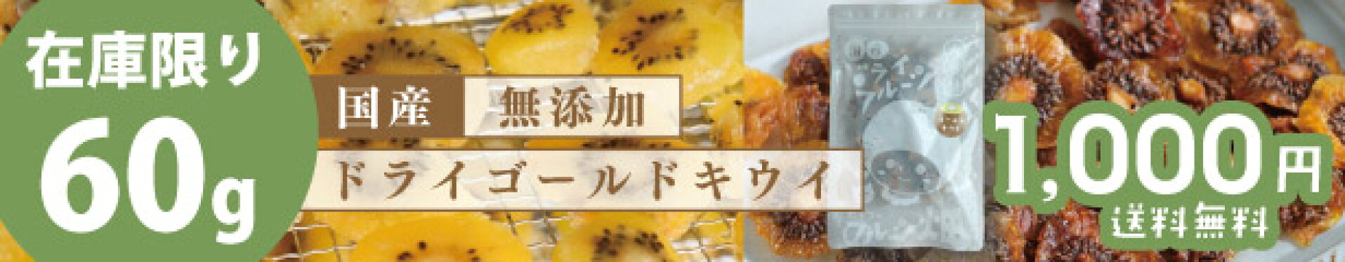 ゴールドキウイ