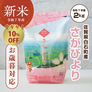 _X[p[SALE 10OFF^ V  2kg т ߘa7Y  15NA ANu Yn т 2kg ꌧΎYvꌧHƊЌuh