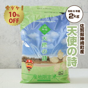 _X[p[SALE 10OFF^  2kg Vg̎ ߘa6NY  uYn Vg̎ 2kg ꌧ_钬Y v ꌧHƊЌuh