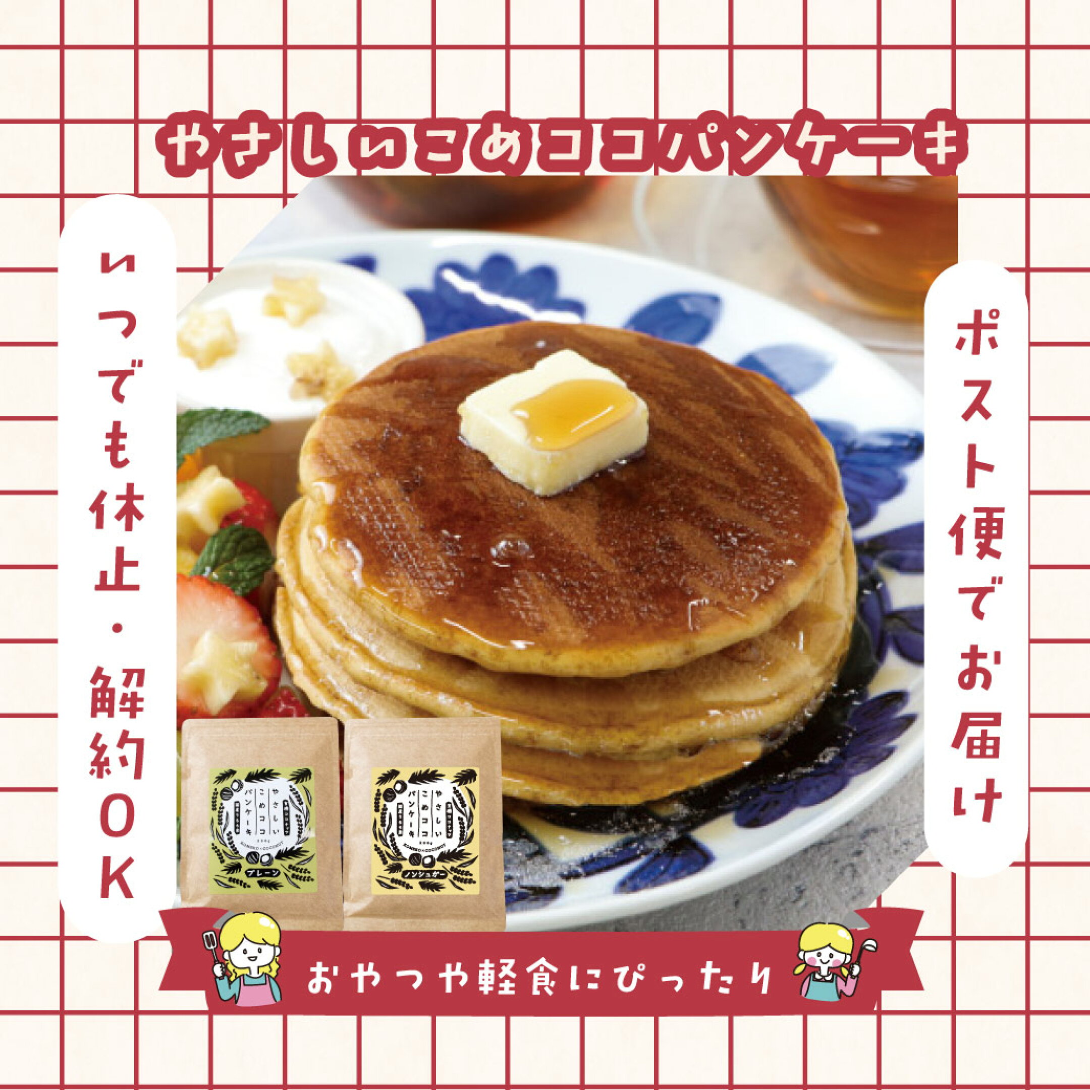 いつでも休止・解約OKです！
