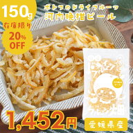 ＼現行品在庫限り／ オレンジピール ポトフのドライフルーツ フルーツ畑 河内晩柑ピール /150g 国産 ドラ…