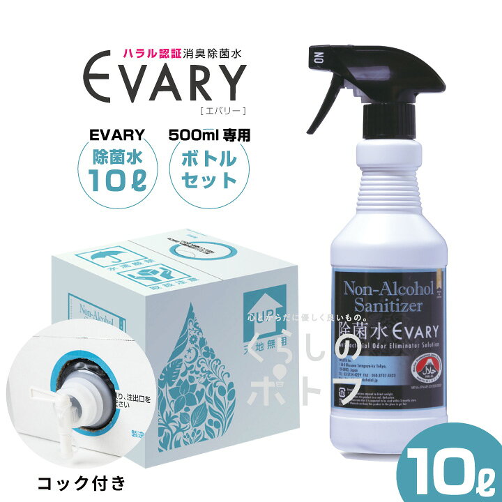 楽天市場】コロナ 消毒 次亜塩素酸水 手指除菌 【専用遮光ボトル付き 