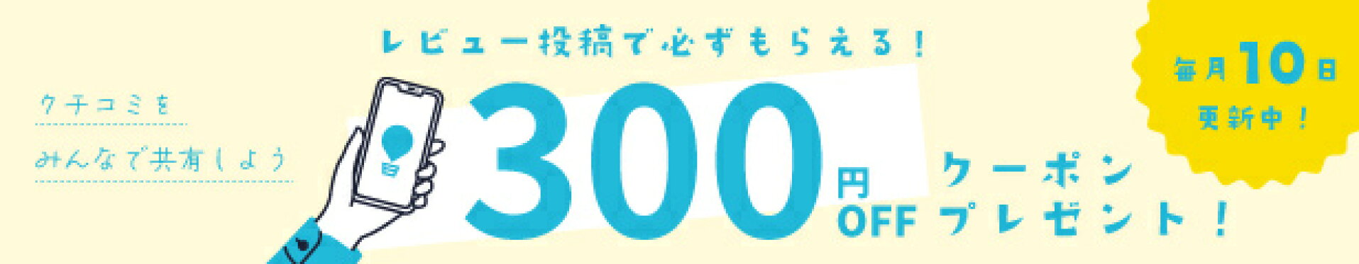 楽天市場購入商品レビューの書き方