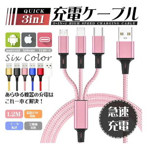 y3{[d\z[dP[u 3in1 [dP[u iphone [dP[u type-c CgjO Type-C Micro USB[dP[u }[d 1.2M }CNusb CgjOP[u iOS Android iPhone iPad Macbook 