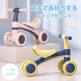 バランスバイク 4輪車 キッズバイク 子供 乗り物 乗用玩具 ミニ キッズ 1才2才3才 軽量 倒れにくい 幼児用 こども 出産祝い キックバイク プレゼント 送料無料 持ち運び ノーパンクタイヤ