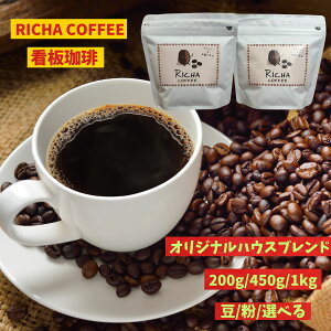 R[q[ R[q[  R[q[ 蓤 HO200g 450g 1kg e҂ ҂ ה҂/̂܂   e ݔ Zbg uh Mtg