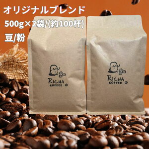 yN[|pŊzR[q[ R[q[  IWiuh 1kg ̂܂ / (҂) [ 蓤 R[q[  