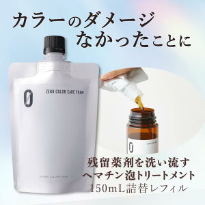 ZEROJ[PAtH[150ml l tB wAJ[ Fh~ \h PA nRV ێ  {fBPA J[PA TPA g[gg Vv[