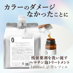 ZEROJ[PAtH[ Ɩp1000ml l tB wAJ[ Fh~ \h PA nRV ێ  {fBPA J[PA TPA g[gg Vv[