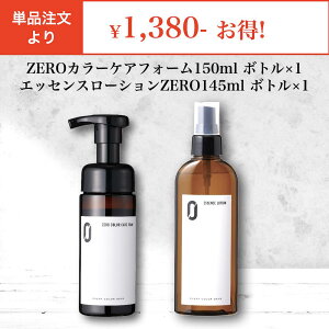 yyVzZEROJ[PAtH[ 150ml {g GbZX[V ZERO 145mL {g Zbg wAJ[ Fh~ \h PA nRV ێ  {fBPA J[PA T