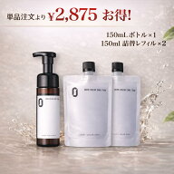 【セットでお得】ZEROカラーケアフォーム 150mlボトル 1本 詰替 レフィル 2本 セット ヘアカラー 色落ち…
