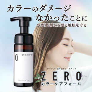 ZEROJ[PAtH[ 150ml{g wAJ[  Fh~ \h PA nRV ێ  {fBPA J[PA TPA A g[gg