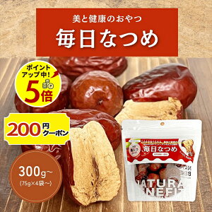 y|Cg5{I12/11 13:59܂ŁzȂ hCȂ Ȃ 300g(75g×4)` s hCt[c I[KjbN  Ȃ sgp Y F e V S t_ JVE 